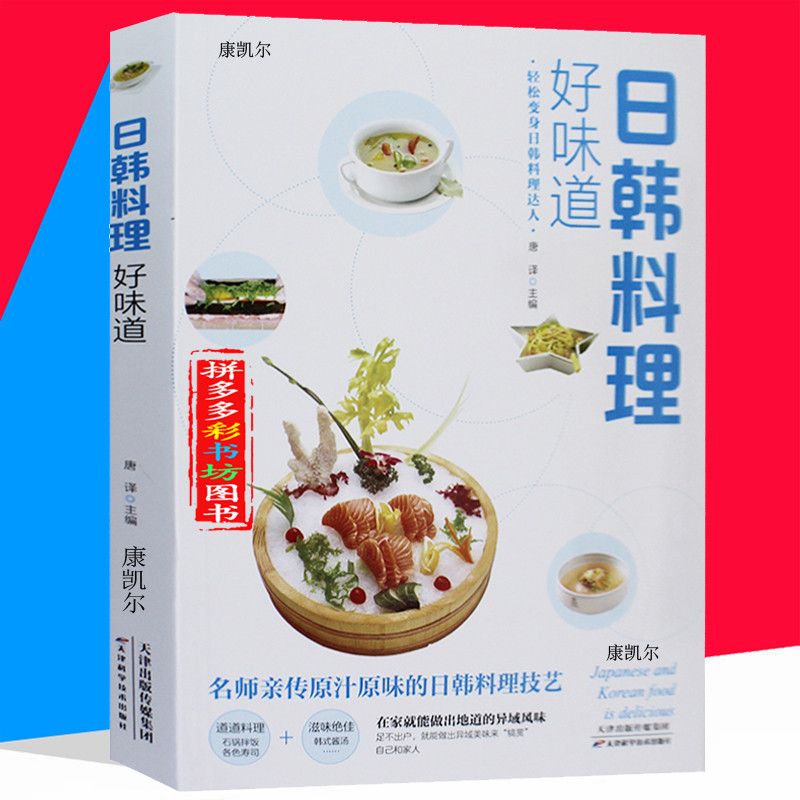 Home Cooking Recipes - Complete Korean Cooking Livro Receita, Cozinha