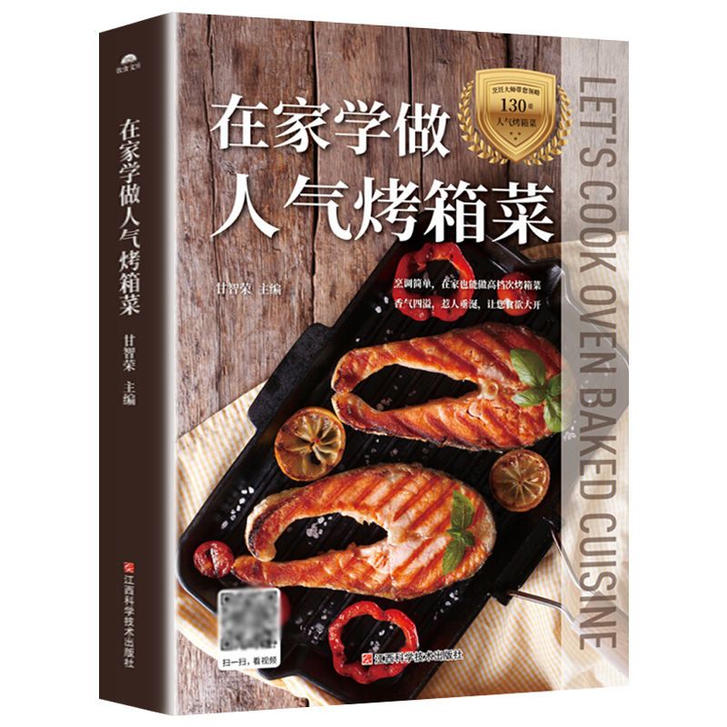 Home Cooking Recipes - Aprenda a cozinhar pratos de forno