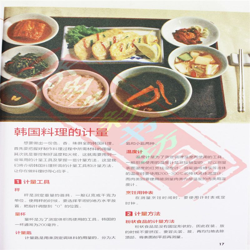 Complete Korean Cooking Livro  - Home Cooking Recipes avaliação e preço