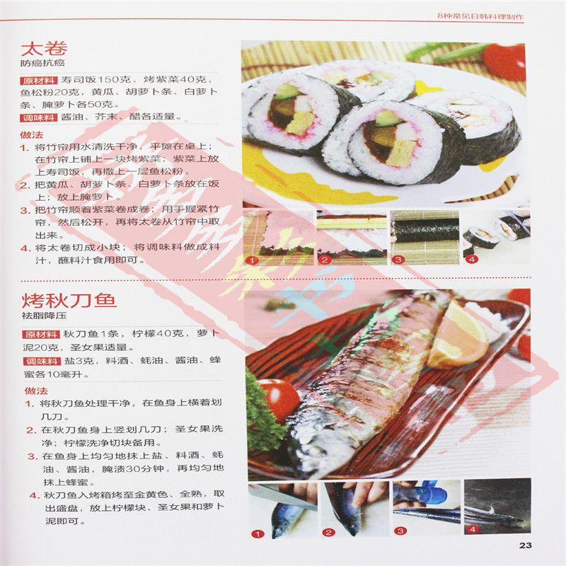 Complete Korean Cooking Livro  - Home Cooking Recipes avaliação e preço