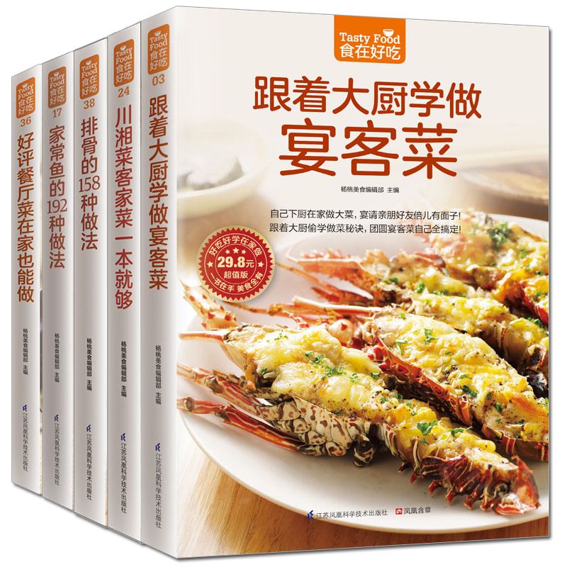 A comida é deliciosa, livro de - Home Cooking Recipes avaliação e preço