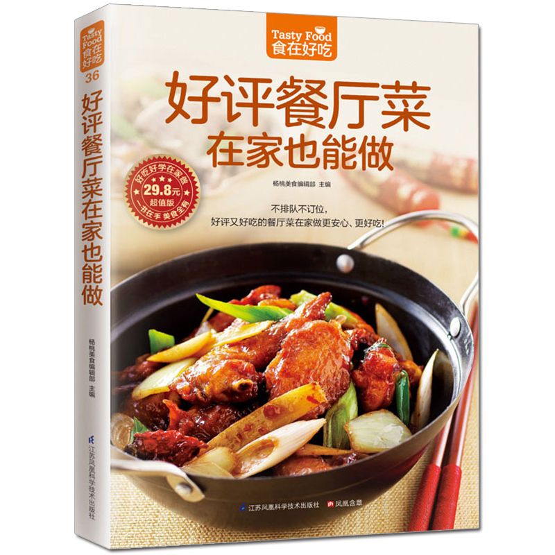 A comida é deliciosa, livro de - Home Cooking Recipes avaliação e preço