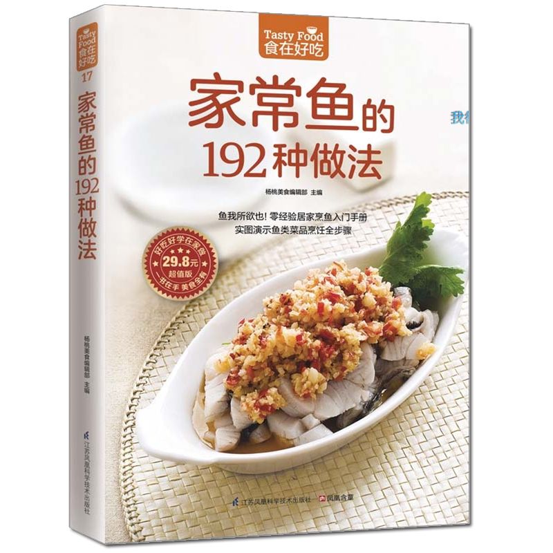 A comida é deliciosa, livro de - Home Cooking Recipes avaliação e preço