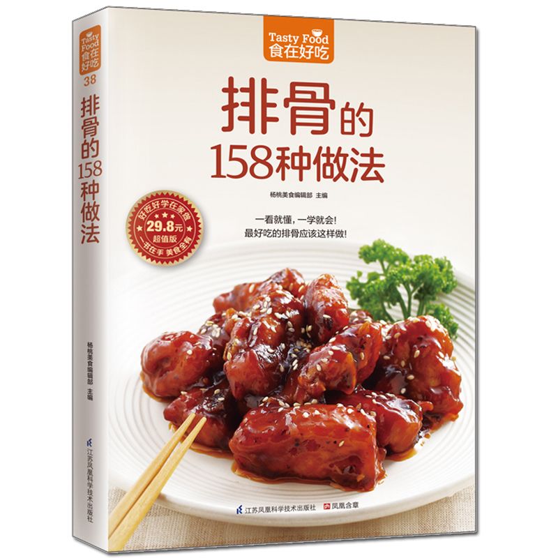 A comida é deliciosa, livro de - Home Cooking Recipes avaliação e preço